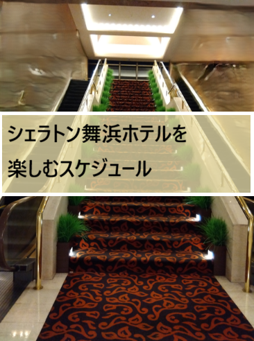 階段